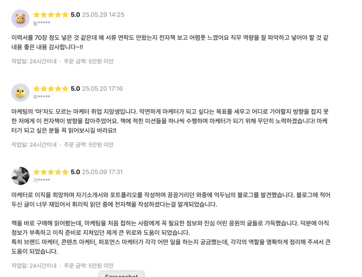  마케터 연습생들!!!! 6월달은 대기업 공채를 준비하기 최적의 시기라구요!!! 콘텐츠 마케터 퍼포먼스 마케터 모두 빨리 모이세요!!!