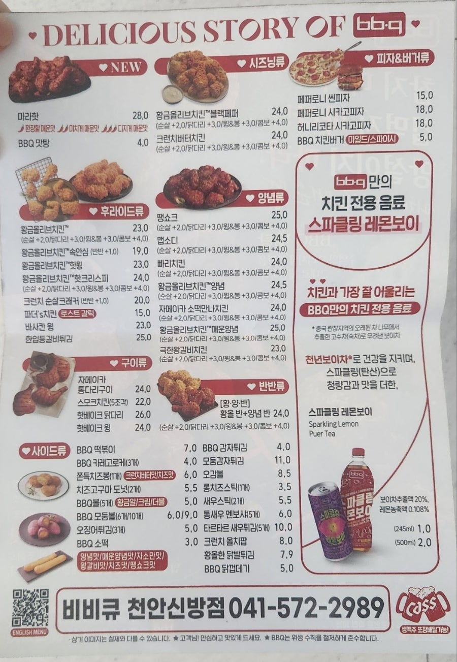 BBQ 천안신방점 사진 4
