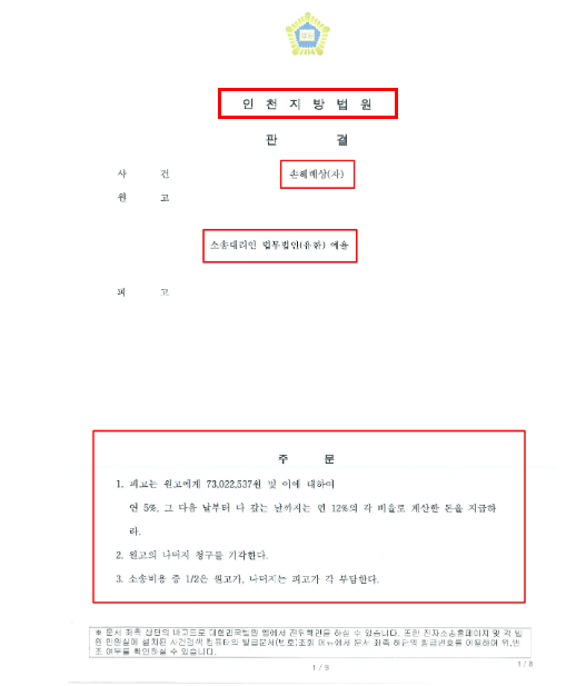인천손해배상변호사 청구절차는 관련 사진