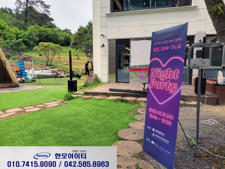  대전 500W컬럼앰프 대여 썸타자 행사