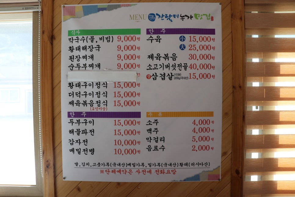 잔달미농가맛집 사진 4