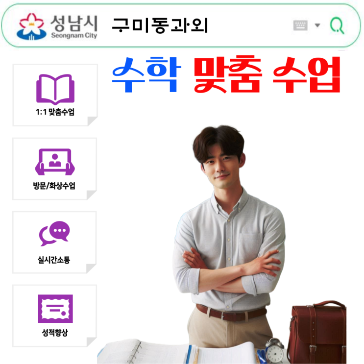 구미동 고1 수학과외 기말고사 대비
