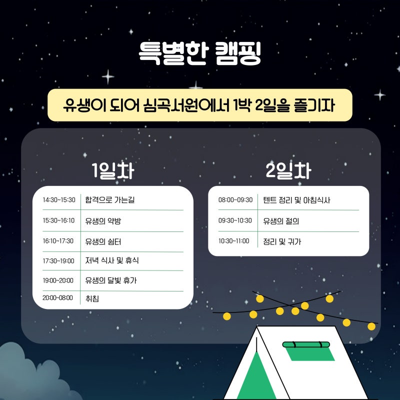 달빛서원 이미지