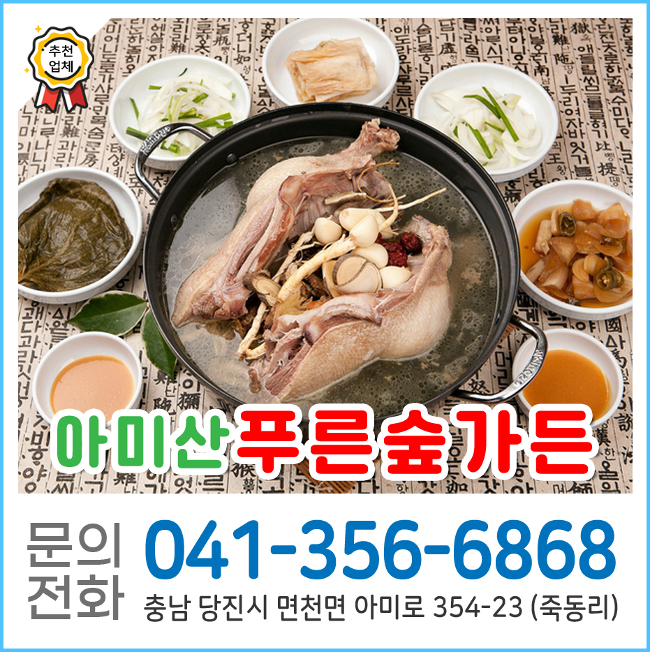 푸른숲가든 사진 1