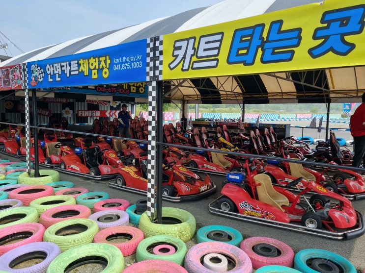  태안안면도가볼만한곳 안면카트체험장 짜릿한 데이트