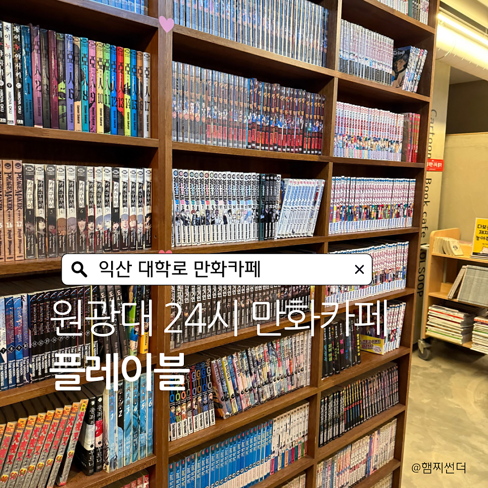 플레이블