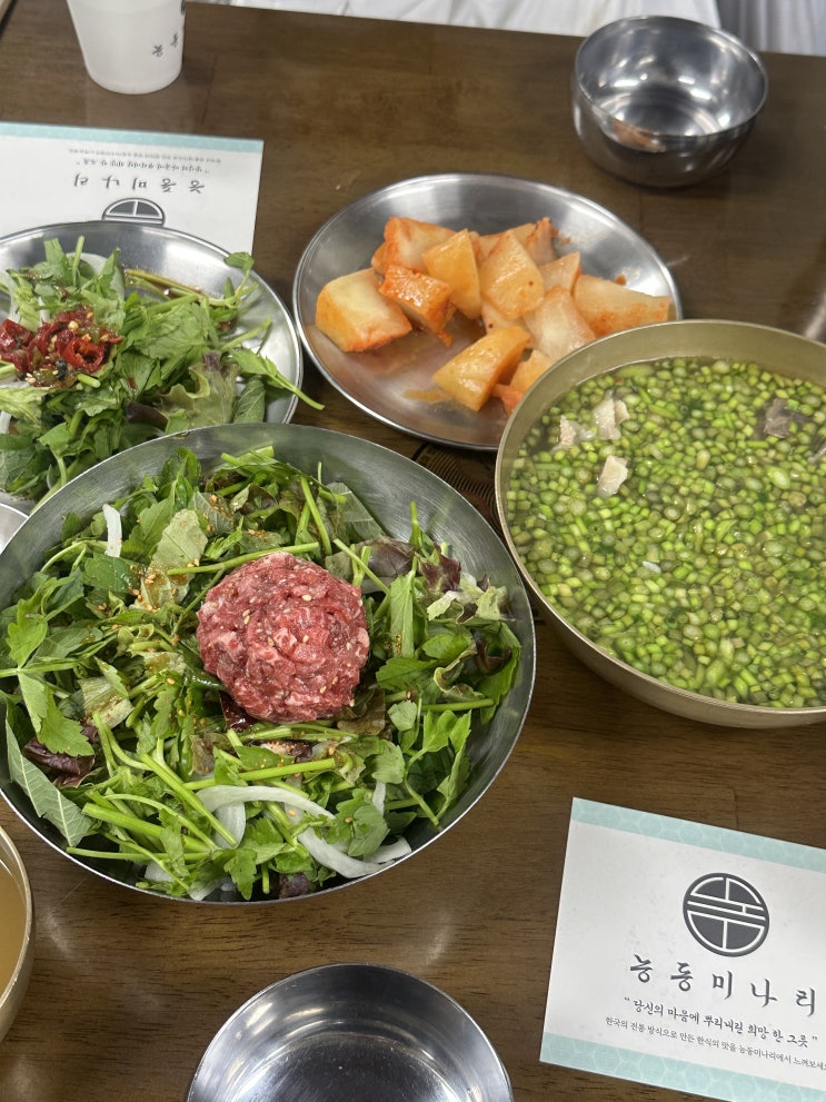  줄서는 맛집 능동 미나리 성수 솔직후기