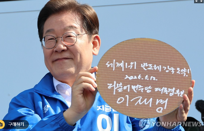 (feat <b>이재명</b> 대통령 1호 공약... 수급,  <b>AI 육성</b>, 반도체 가격... 