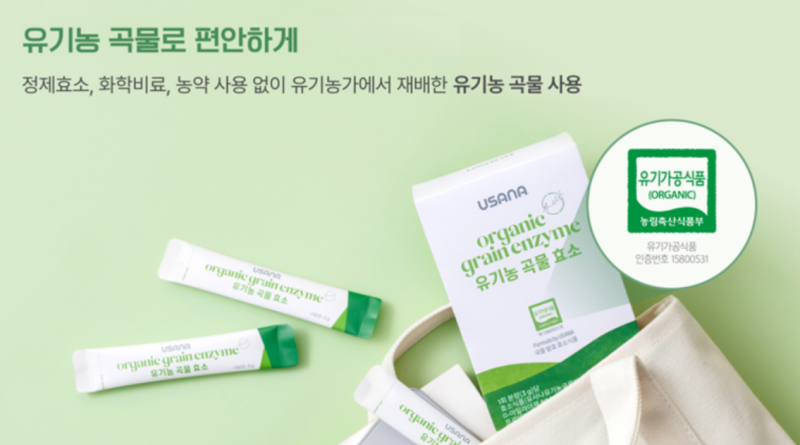 유사나 유기농 곡물 효소 - 건강한 소화를 위한 새로운 선택!