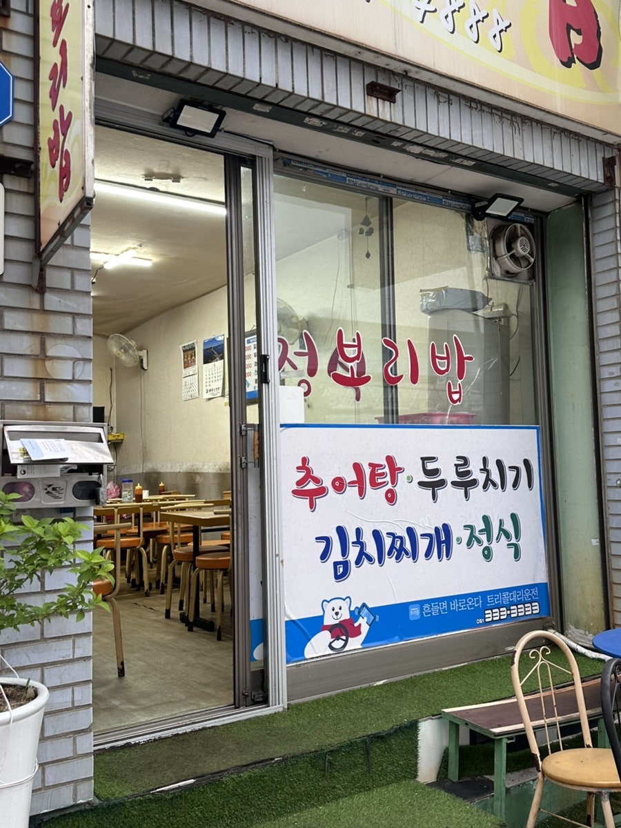 강변보리밥 사진 5