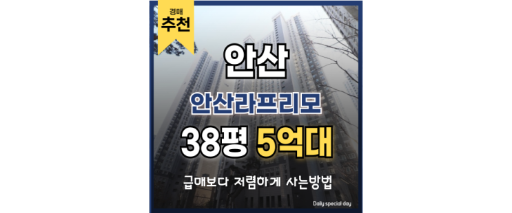 안산아파트경매 안산라프리모 프리미엄 아파트 안산아파트경매 안산라프리모 프리미엄 아파트