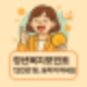 “경기도 청년에 120만 원? 신청 찬스!”