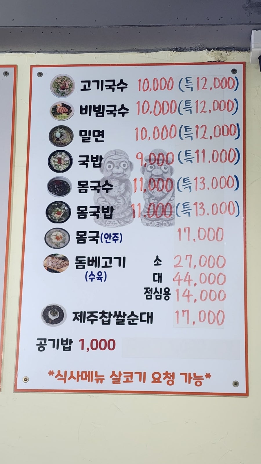 탐라상회 사진 5