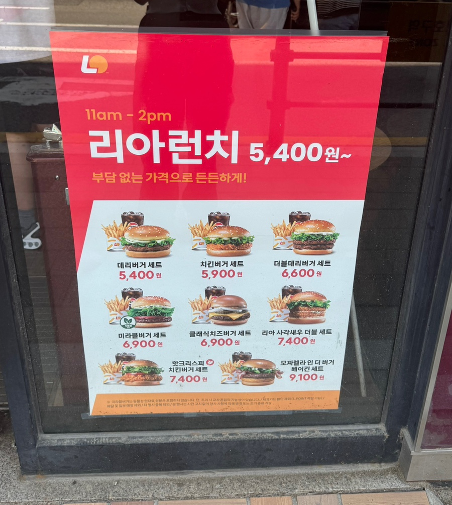 롯데리아 용인구성점 사진 6
