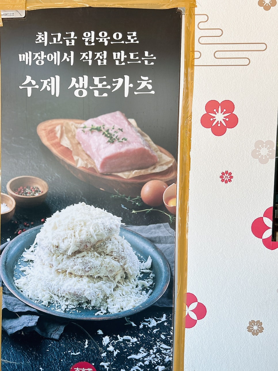 동경당 광교점 사진 2