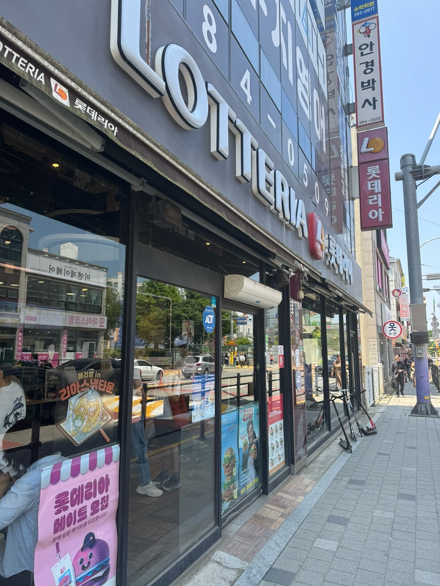 롯데리아 용인구성점 사진 4