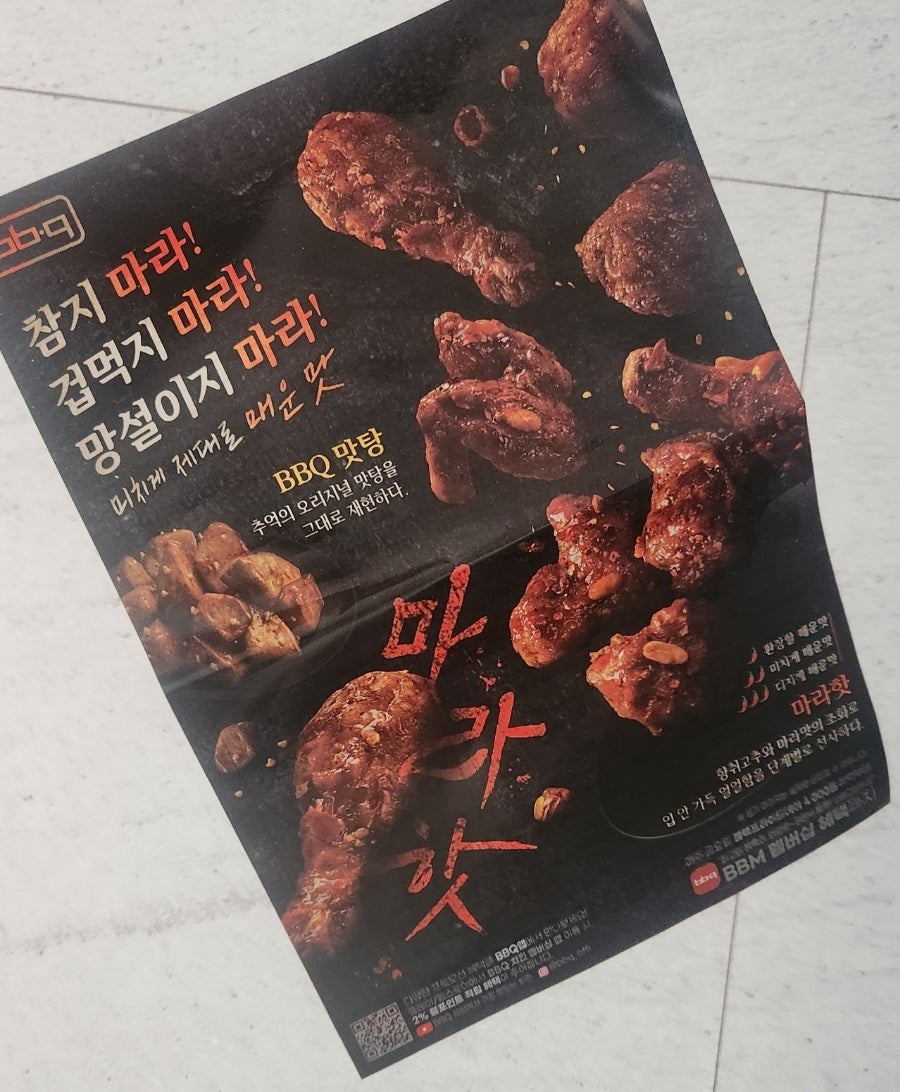 BBQ 천안신방점 사진 3