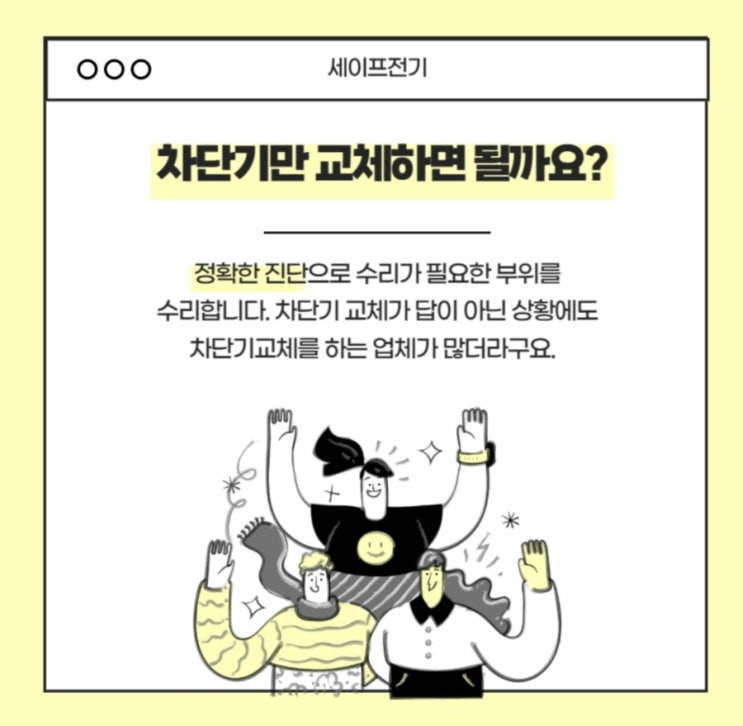  여름철 에어컨 누전, 그냥 넘기지 마세요