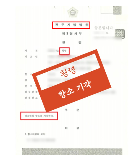 익산변호사 해결방안은