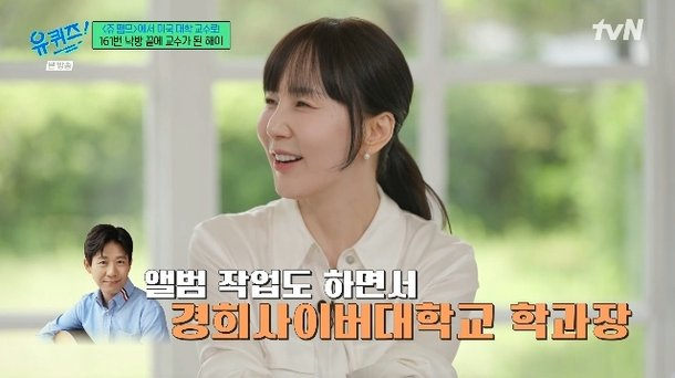 <b>유퀴즈</b> <b>해이</b>, 조규찬과 미국 유학 가서 <b>교수</b> 됐다…폴킴과의... 