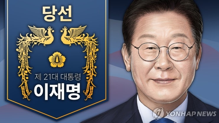 “소년공에서 대통령까지”…<b>외신</b>도 놀란 <b>이재명</b>의 반전 드라마