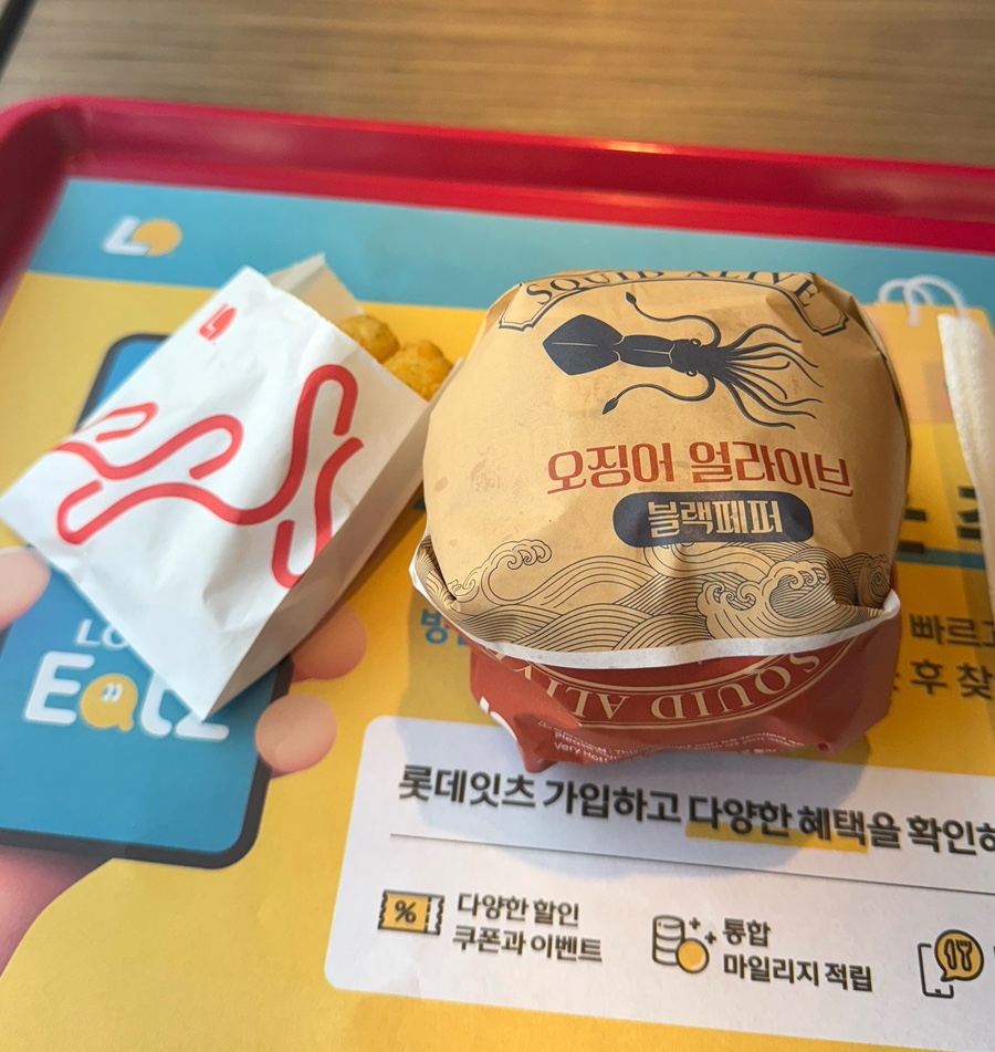 롯데리아 용인구성점 사진 2