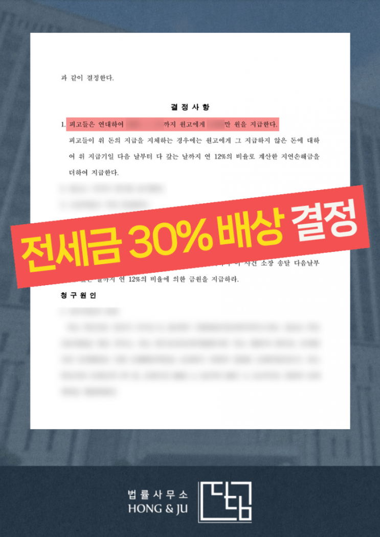  안산손해배상전문변호사 해결 사례로 본 '승소' 위한 TIP