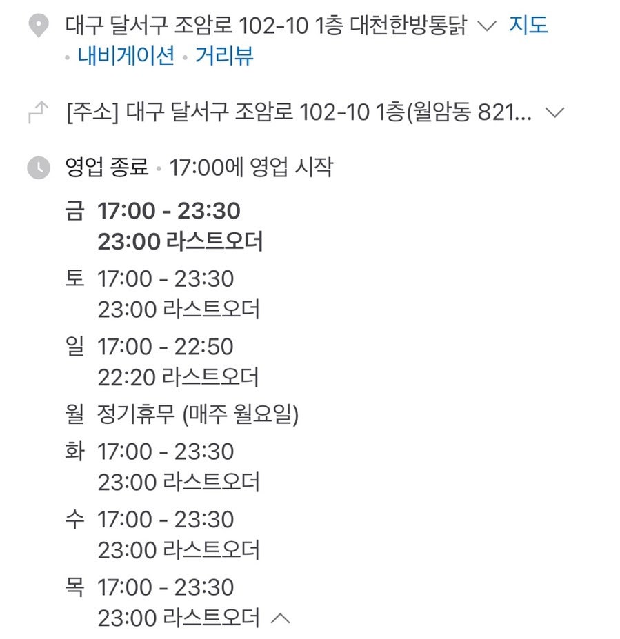 대천한방통닭 성서다사점 사진 3