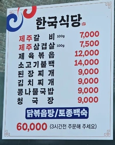 한국식당 사진 4