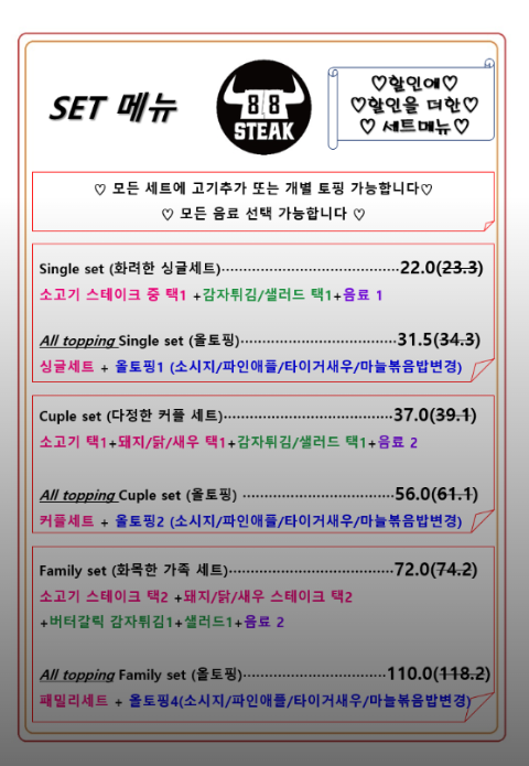 88스테이크 다산점 사진 5