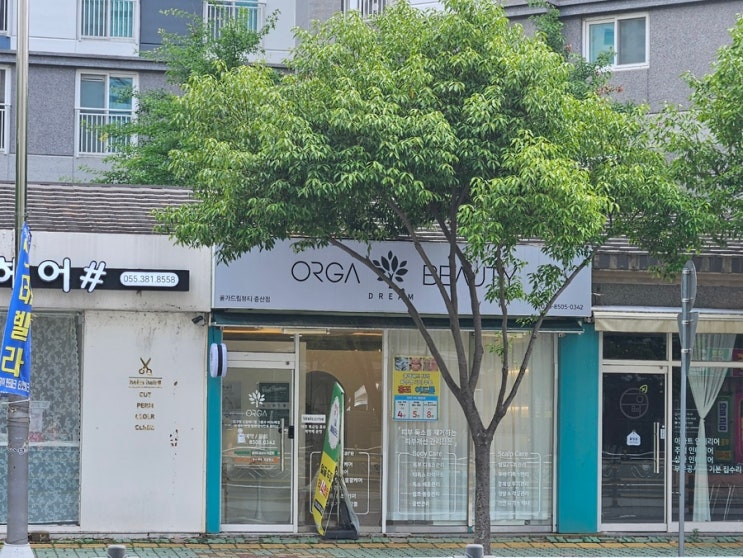  양산피부관리 추천, 올가드림뷰티 증산점에서 엄마 물광피부 체험기