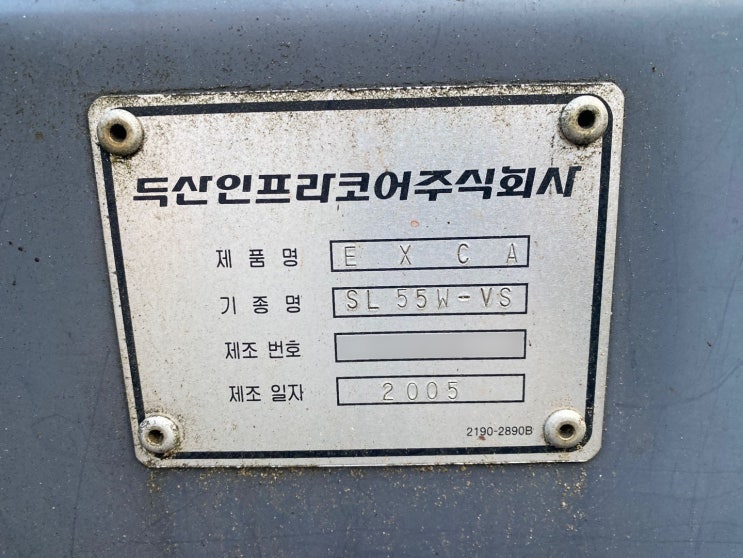  5명의 대통령과 함께 한 두산 중고 굴삭기 솔라55W 수출