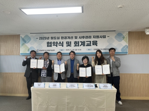 계산동 일원 도시재생 주민협의체, ‘2025 원도심 환경개선 지원사업’ 공모 최종 선정