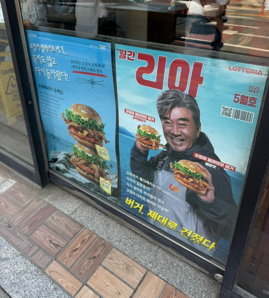 롯데리아 용인구성점 사진 5