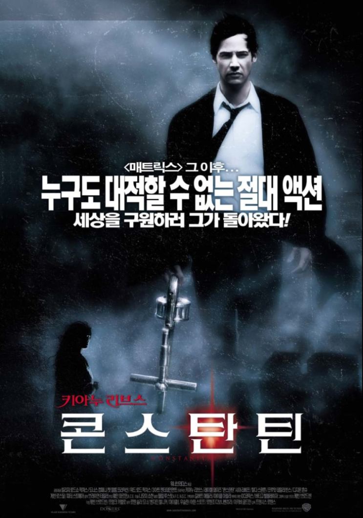  영화 콘스탄틴, 악마와 천사의 전쟁 속 키아누 리브스의 매력! 레이첼 와이즈 역대 최고 퇴마 영화
