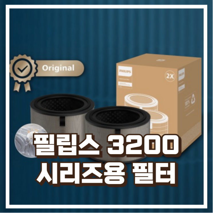  필립스 퓨어퓨어프로텍트 3200 시리즈용 FY3200/30 나노프로텍트 필터 2입 리뷰, 혜택가