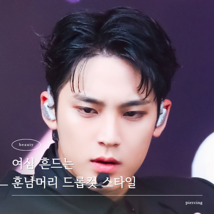  더운여름엔 커트! 남자머리 추천 짧은 드롭컷 헤어스타일