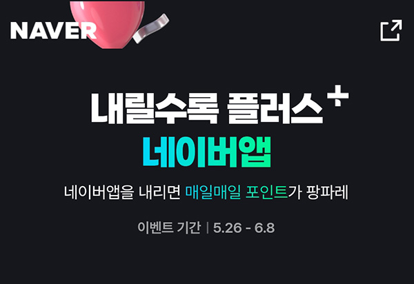 네이버 피드 배너 이벤트(랜덤 네페)즉당_06.05 네이버 피드 배너 이벤트(랜덤 네페)즉당_06.05