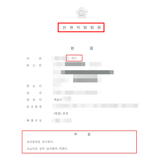 인천아동학대변호사 법적조력은 관련 사진