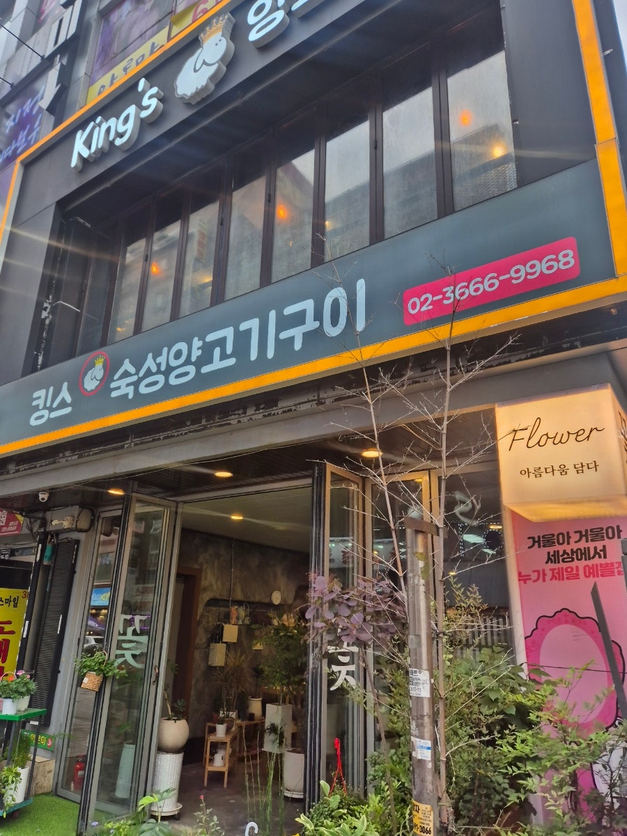 킹스양꼬치 사진 3