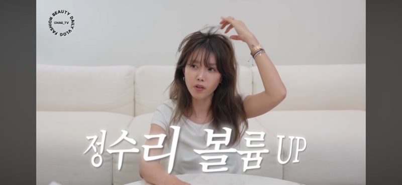 채정안 픽) 탈모앰플 그로우턴