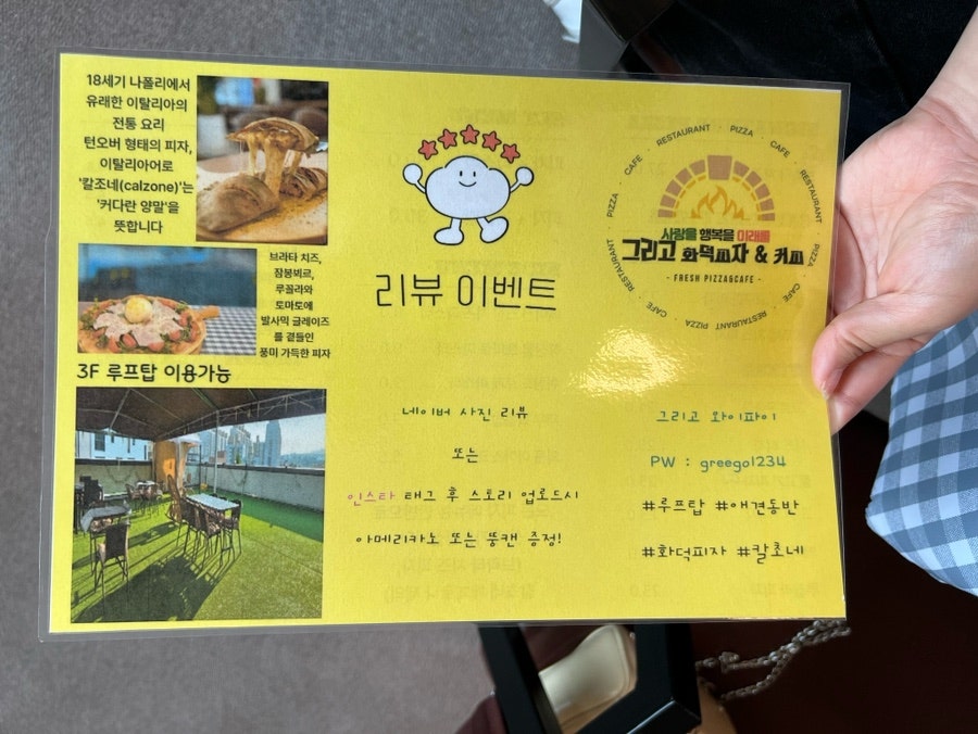 그리고 화덕피자&커피 사진 6
