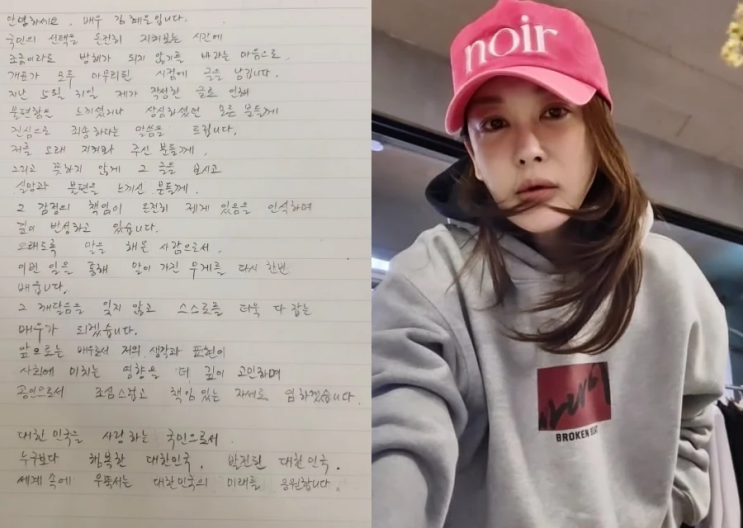 <b>김혜은</b>, <b>유시민</b> 작가 <b>저격</b> 논란 <b>사과</b> 후 삭제… 무슨 일이?