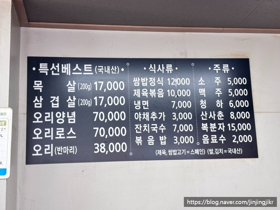 대가왕돌판삼겹살 사진 3