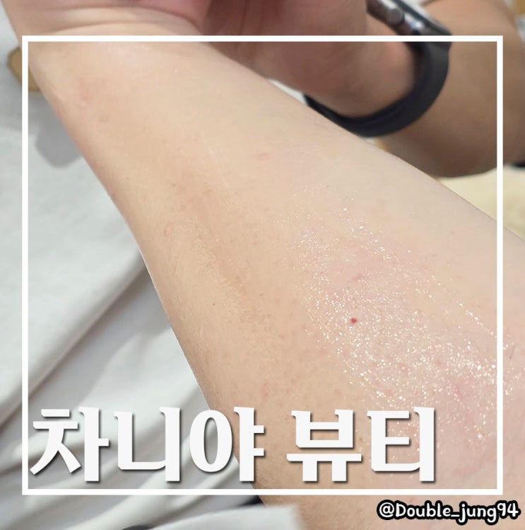  부산 동구 왁싱 다가오는 여름에 깔끔하고 안 아픈 왁싱 차니야 뷰티