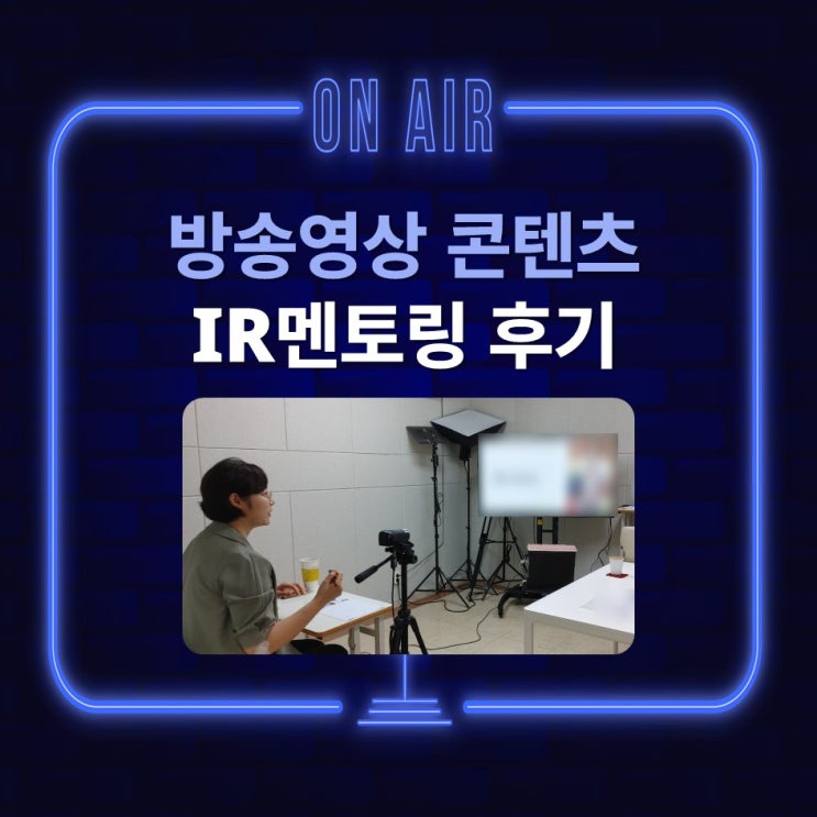  시리즈온보드 콘텐츠IP IR피칭 방송영상 콘텐츠 국내 제작사 IR 멘토링