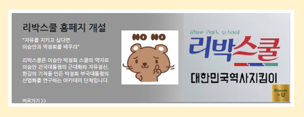  리박스쿨 - 늘봄학교 강사 파견, 댓글 조작에 대한 모든 것