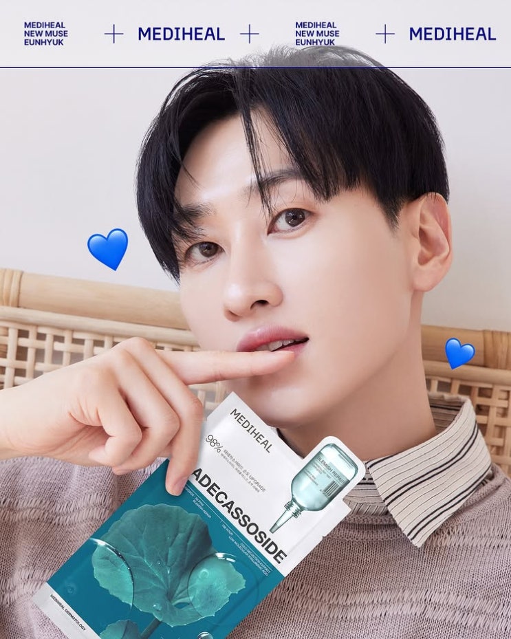 [은혁마스크팩] 메디힐 마데카소사이드 에센셜 마스크팩 1일1팩 후기🧖🏻‍♀️💚