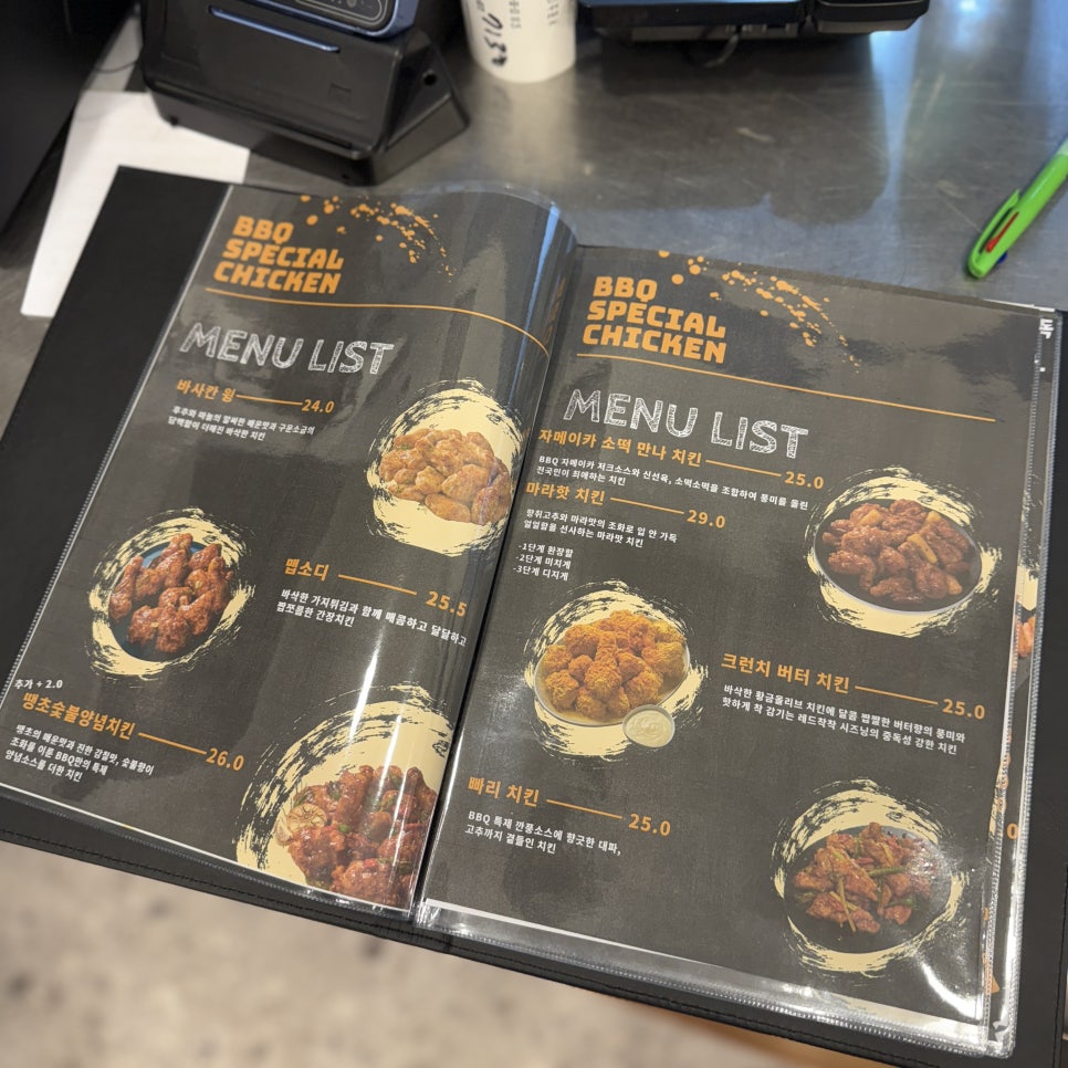 BBQ 양평서종점 사진 3