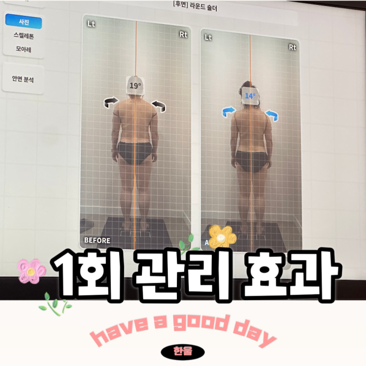  망포역다이어트 체형관리 스페이스뷰티